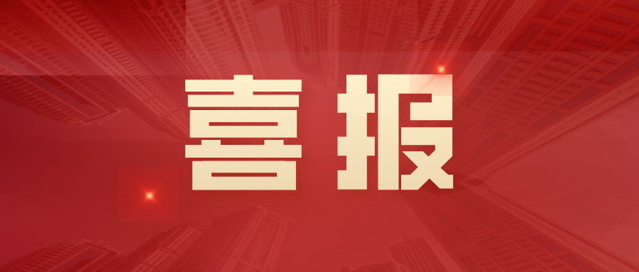 喜報(bào)！天仁人力榮獲2024年度江蘇省5A級(jí)人力資源服務(wù)機(jī)構(gòu)稱號(hào)！徐州仁捷榮獲2024年度江蘇省3A級(jí)人力資源服務(wù)機(jī)構(gòu)稱號(hào)！